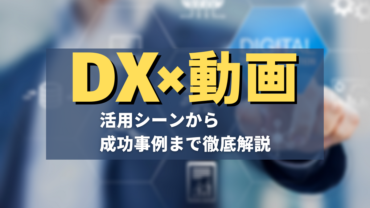 DX-video