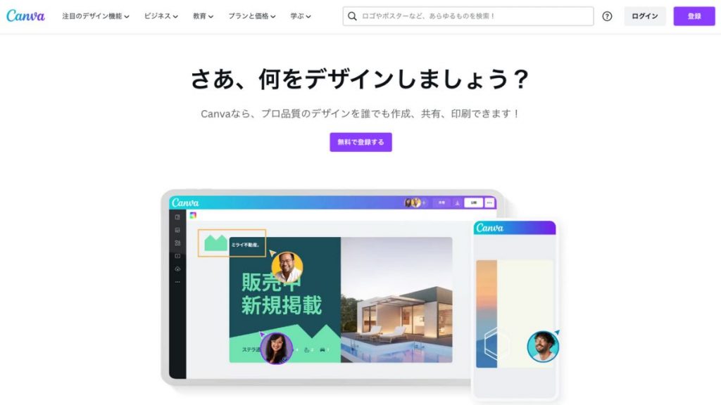 Canvaを使ったYouTubeエンディング画面の作り方